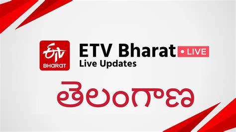 today etv news 9pm|ETV Telangana Live: ఈటీవీ తెలంగాణ .
